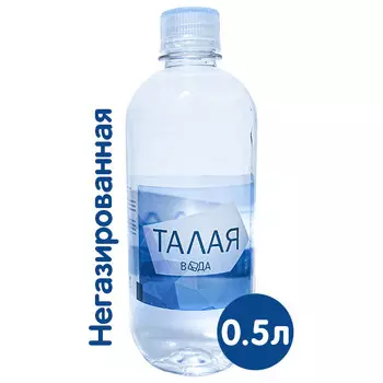 Вода Талая, без газа, 0.5 литра, пэт, 12 шт. в уп.