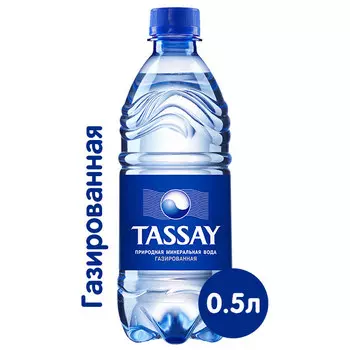 Вода минеральная Tassay 0.5 литра, газ, пэт, 12 шт. в уп.