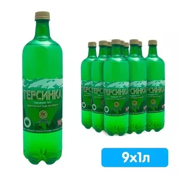 Вода Терсинка железо 1 литр, газ, пэт, 9 шт. в уп.