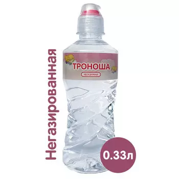 Вода Троноша Спорт 0.33 литра, без газа, пэт, 12 шт. в уп.