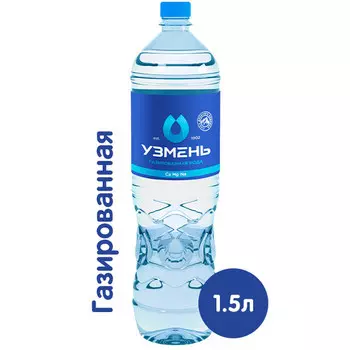 Вода Узмень 1.5 литра, газ, пэт, 6 шт. в уп.