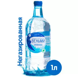 Вода Вельми 1 литр, без газа, пэт, 6 шт. в уп.