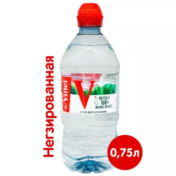 Вода Vittel 0.75 литра, спорт, без газа, пэт, 15 шт. в уп.