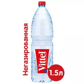 Вода Vittel 1.5 литра, без газа, пэт, 6 шт. в уп.