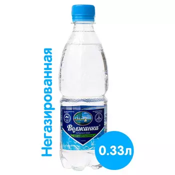 Вода Волжанка 0.33 литра, без газа, пэт, 12 шт. в уп.