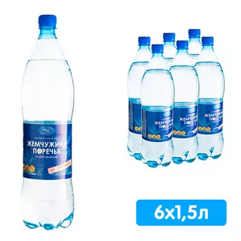 Вода Жемчужина Поречья 1.5 литра, газ, пэт, 6 шт. в уп.