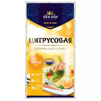 Заправка для салатов Цитрусовая Сэнсой Премиум 40 гр