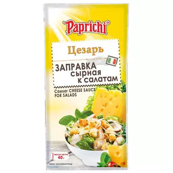 Заправка к салату Цезарь Сырная Папричи 40 гр