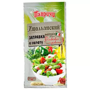 Заправка к салату Итальянский Оливковая с травами Папричи 40 гр