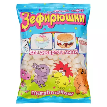 Зефир мини-зефирюшки 125 гр