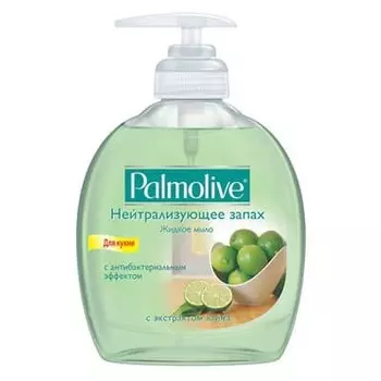 Жидкое мыло Palmolive нейтрализ.запах(лайм) 300мл