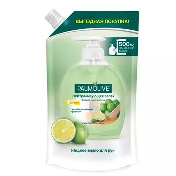 Жидкое мыло Palmolive Нейтрализующее запах в мягкой упаковке 500 мл