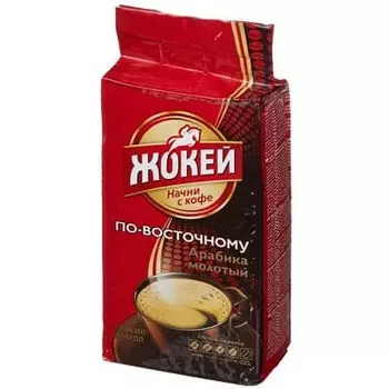 Жокей по-восточному молотый м/у (250гр)