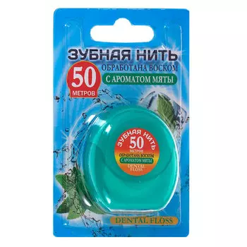 Зубная нить Vilsen мята 50 м