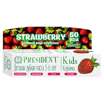 Зубная паста PRESIDENT Kids 3-6 Клубника без фтора 50 мл