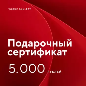 Подарочный сертификат на 5000 р
