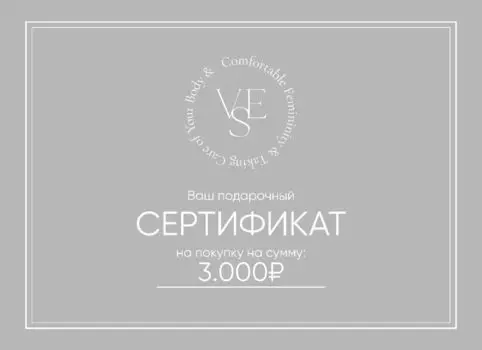 Подарочный электронный сертификат - на 5000 рублей