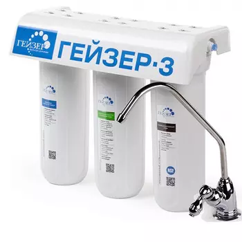 Фильтр под мойку Гейзер 3 К Люкс для железистой воды