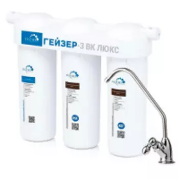 Фильтр под мойку Гейзер 3 ВК Люкс для мягкой воды