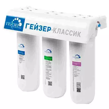 Фильтр под мойку Гейзер Классик для железистой воды