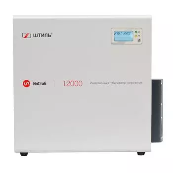 Инверторный стабилизатор напряжения Штиль ИнСтаб IS12000