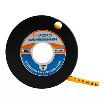 Кабельный маркер МК-2/N Энергия (500 шт/ролл)