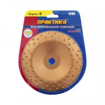 Чашка шлифовальная ПРАКТИКА Ф180х22мм универсальная (773-613)