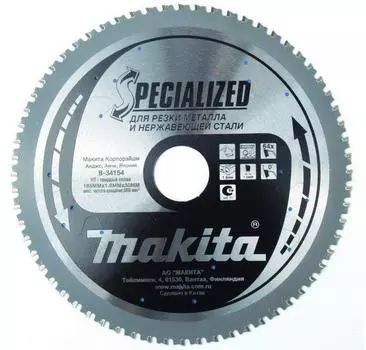 Диск пильный твердосплавный Makita Ф185х30мм 64зуб. (b-34154)