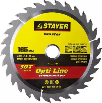 Диск пильный твердосплавный Stayer Ф165х20мм 30зуб. (master 3681-165-20-30)