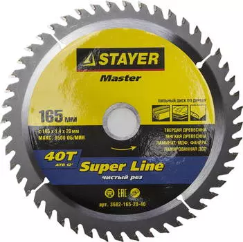 Диск пильный твердосплавный Stayer Ф165х20мм 40зуб. (master 3682-165-20-40)