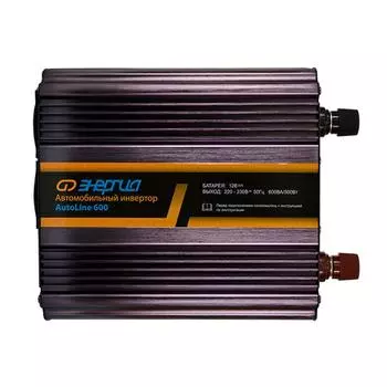 Инвертор ЭНЕРГИЯ Auto line 600