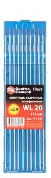 Электроды для сварки Quattro elementi 770-381 вольфрамовые
