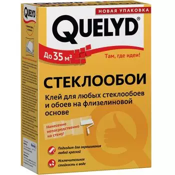 Клей обойный Quelyd Стеклообои 0,5 кг