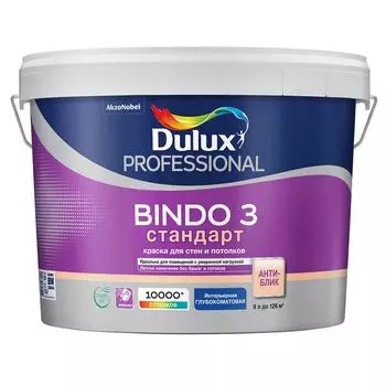 Краска Dulux Professional bindo 3 bw 9 л