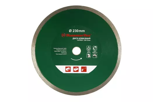 Круг алмазный Hammer (206-150 db cn proff) Ф230х22мм универсальный