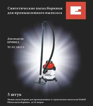 Мешок Einhell 2340012