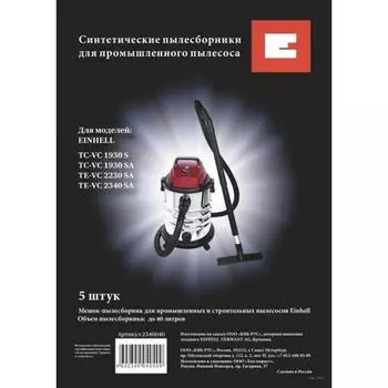 Мешок Einhell 2340040