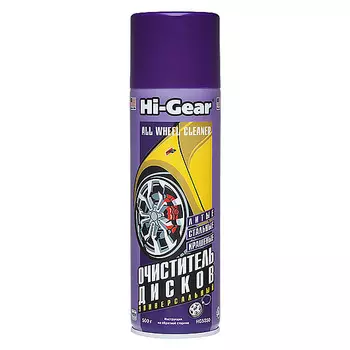 Очиститель Hi gear Hg5350