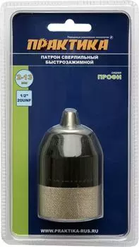 Патрон для дрели ПРАКТИКА Ф13мм 1/2 (777-185)