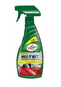 Полироль Turtle wax Wax it wet 500мл