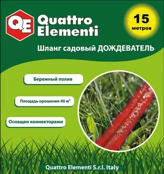 Шланг Quattro elementi 241-215