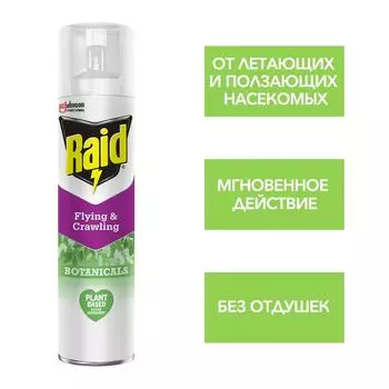Аэрозоль Raid Botanicals от летающих и ползающих насекомых 300мл