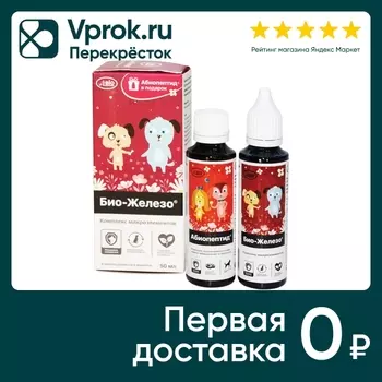 Абиопептид + Биожелезо для собак A-Bio ферментативный гидролизат соевого белка 25% 50мл*2шт