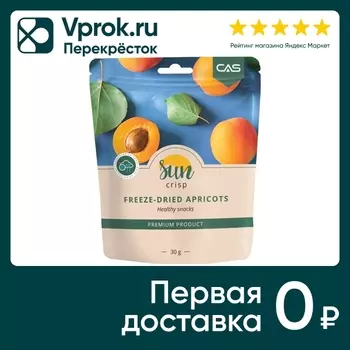 Абрикос Sun Crisp Сублимированный 30г. Закажите онлайн!