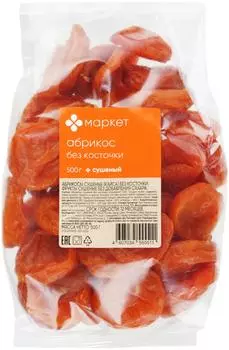 Абрикосы Маркет сушеные без косточки 500гс доставкой!