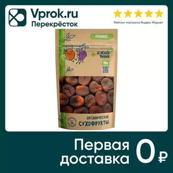 Абрикосы Зеленая линия сушеные без косточки 150г