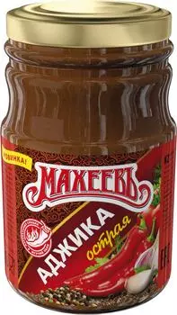 Аджика Махеевъ острая 190г