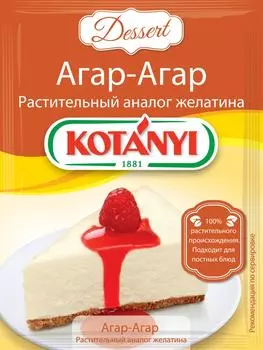 Агар-Агар Kotanyi 10г - Vprok.ru Перекрёсток