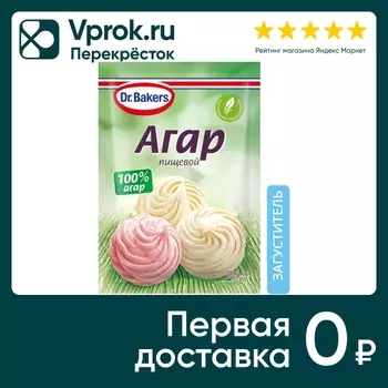 Агар пищевой Dr.Bakers 7г - Vprok.ru Перекрёсток