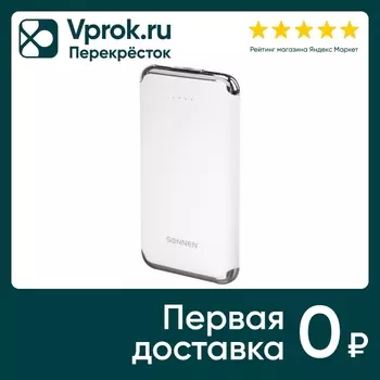 Аккумулятор внешний Sonnen PowerBank K611 2 USB 6000mAh белый